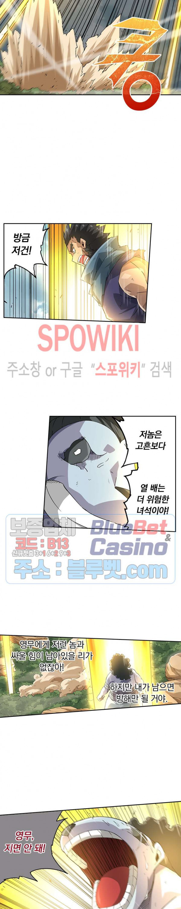 무권 171화 - 웹툰 이미지 13