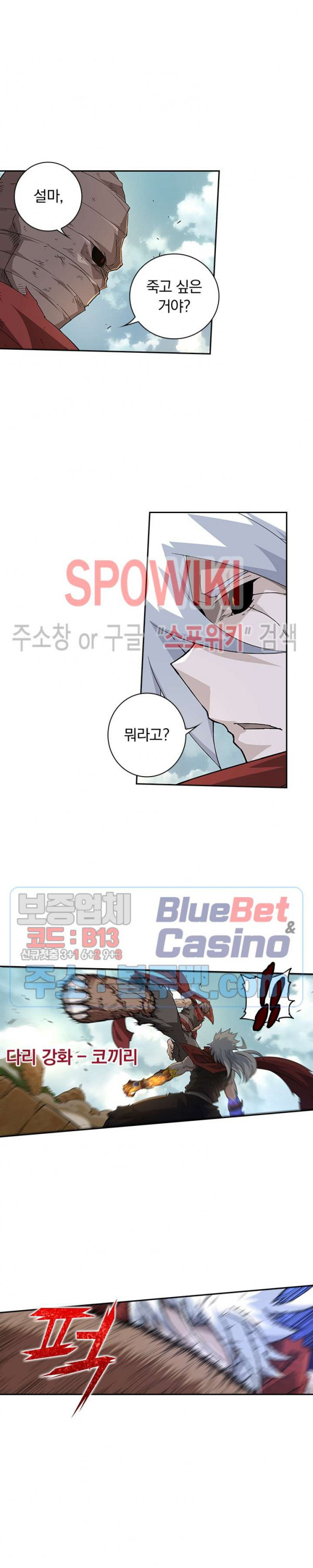 무권 171화 - 웹툰 이미지 15