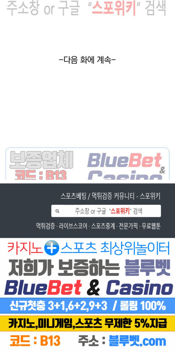 무권 171화 - 웹툰 이미지 16