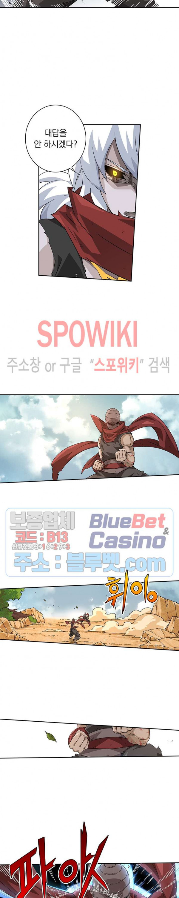 무권 172화 - 웹툰 이미지 13