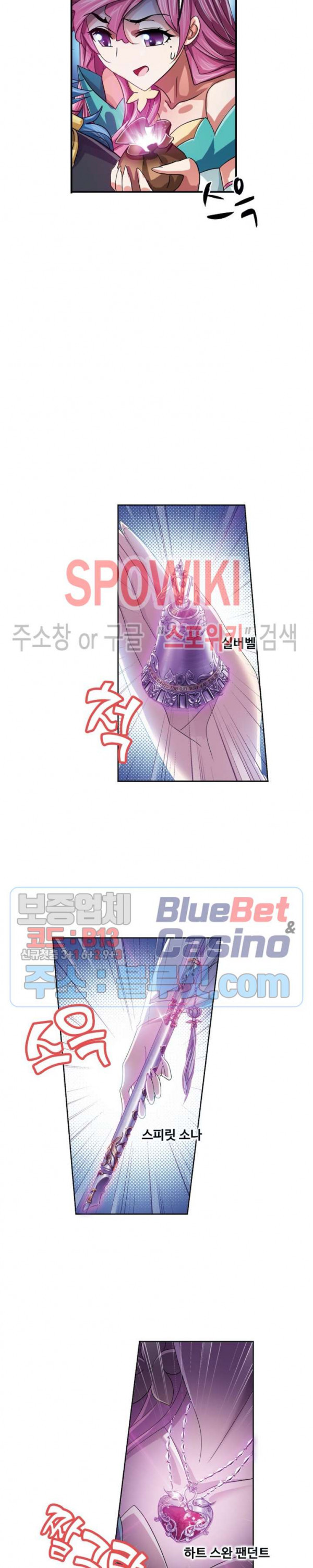 엘피스 전기: SOUL LAND 455화 - 웹툰 이미지 10