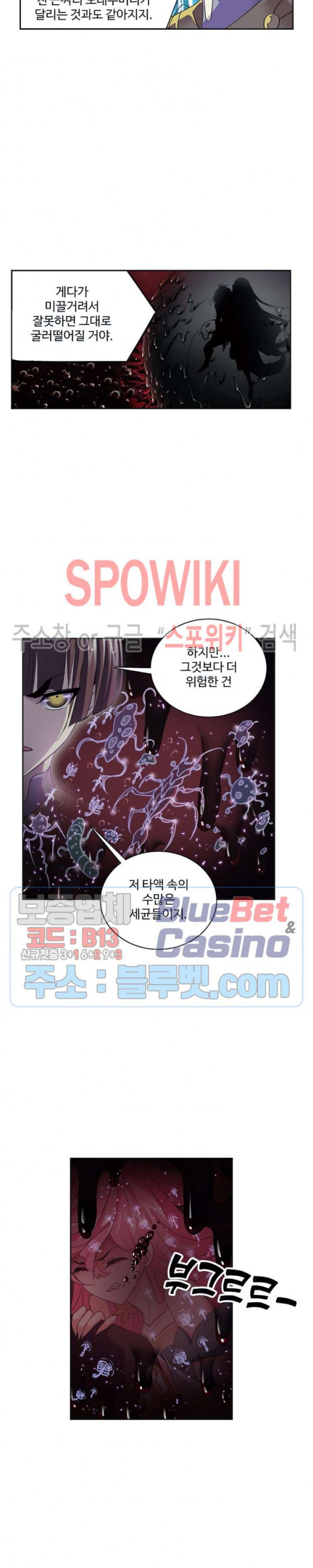 엘피스 전기: SOUL LAND 455화 - 웹툰 이미지 15