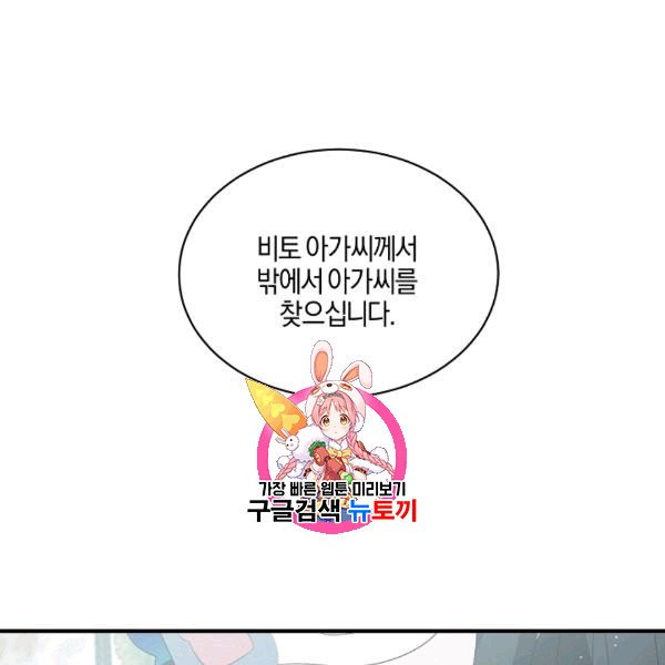 엔젤릭 레이디 15화 - 웹툰 이미지 1