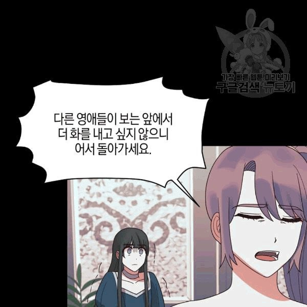 엔젤릭 레이디 15화 - 웹툰 이미지 36