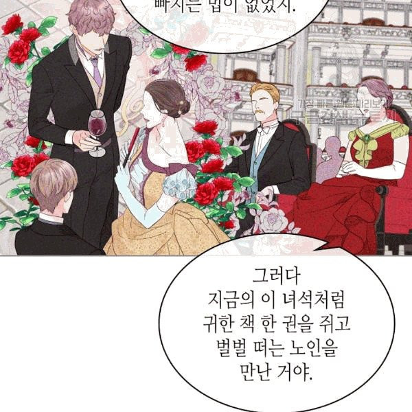 사실, 그들은 오직 그녀만을 기억하고 있었습니다 39화 - 웹툰 이미지 32