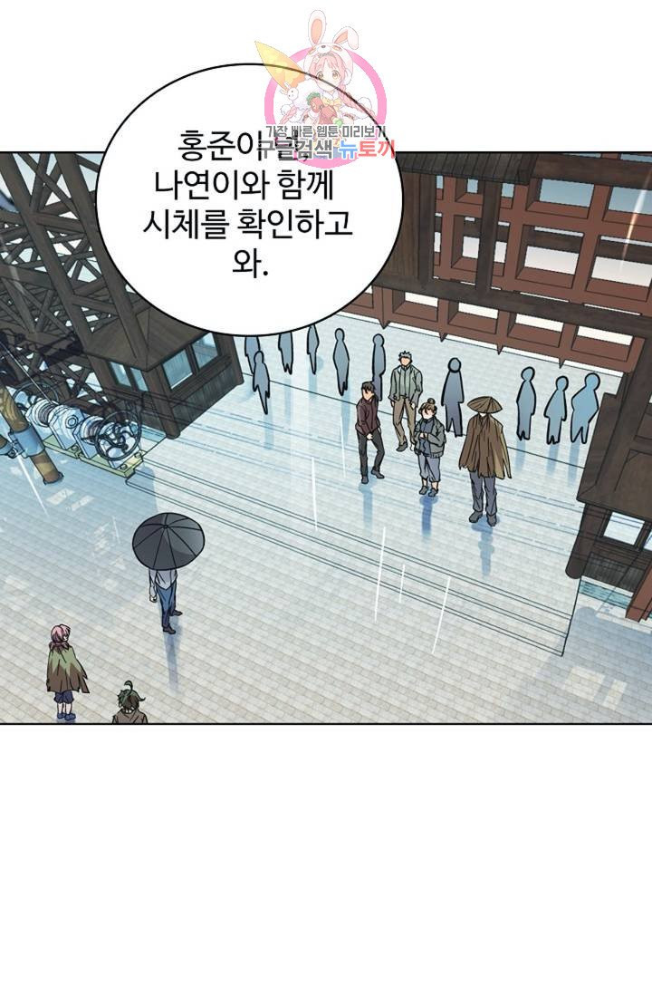 전직법사  287화 - 웹툰 이미지 11