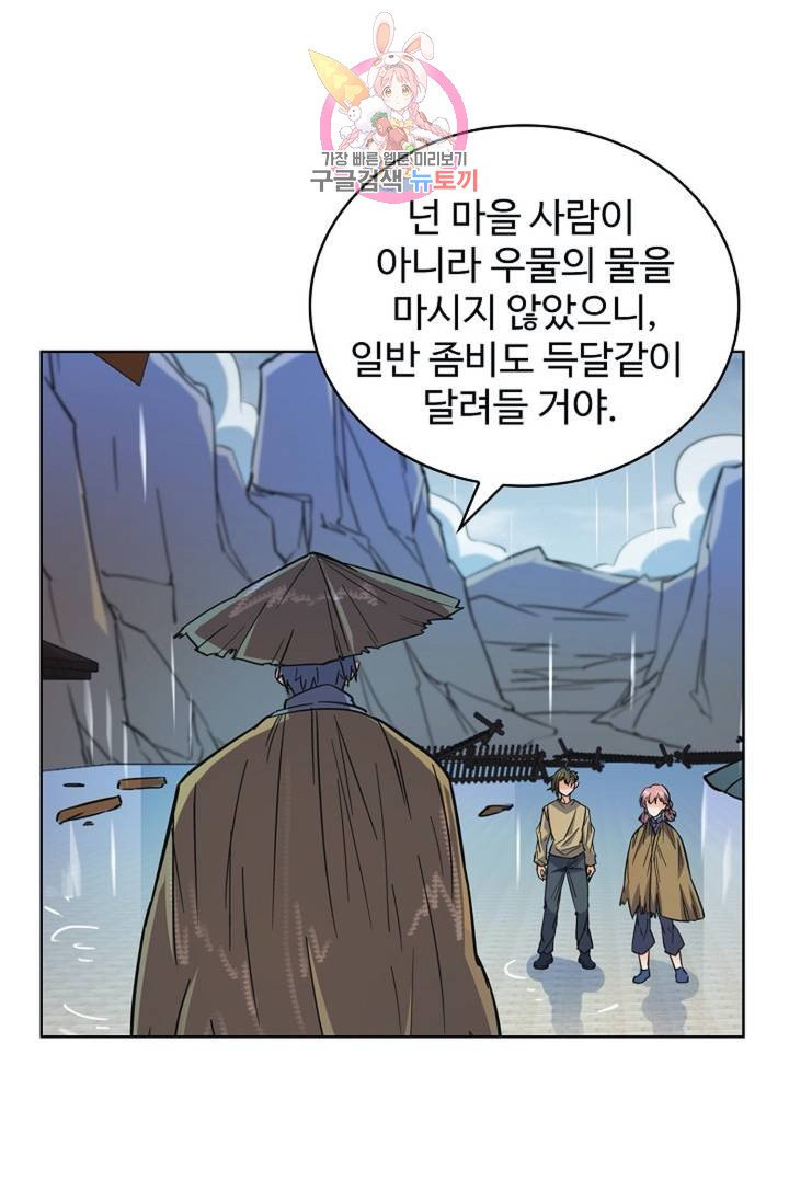 전직법사  287화 - 웹툰 이미지 13