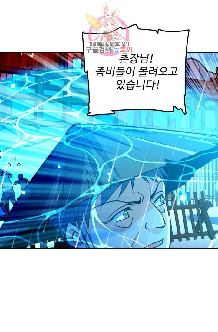 전직법사  287화 - 웹툰 이미지 55