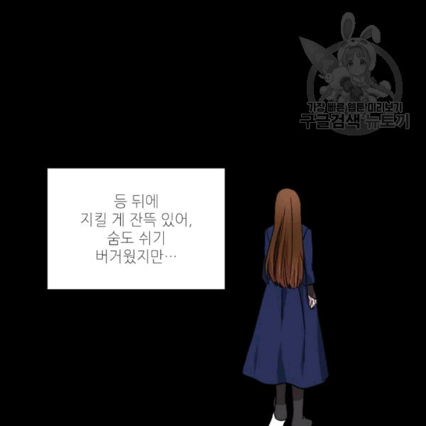 빛과 그림자 + 골든 타임 51화 - 웹툰 이미지 58