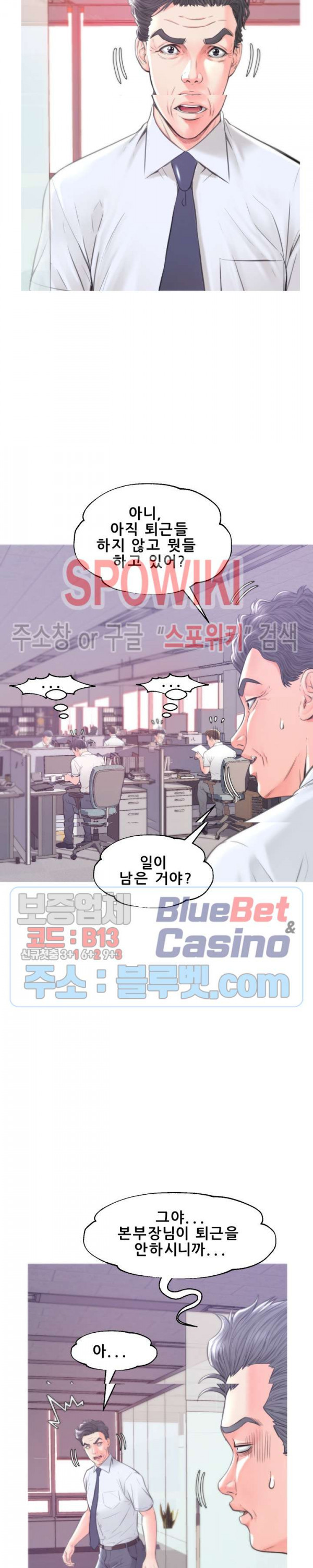 며느리(투믹스) 39화 - 웹툰 이미지 5