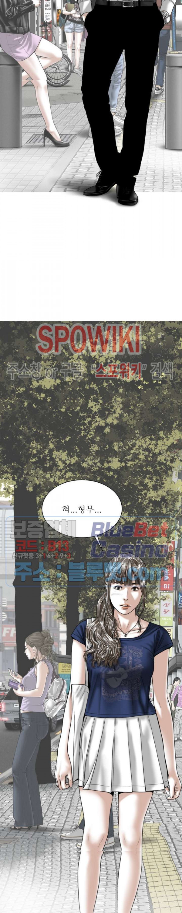 여자 사람 친구 3화 - 웹툰 이미지 33