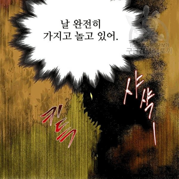 프리실라의 결혼 의뢰 55화 - 웹툰 이미지 19