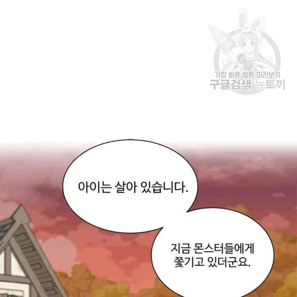 프리실라의 결혼 의뢰 55화 - 웹툰 이미지 57