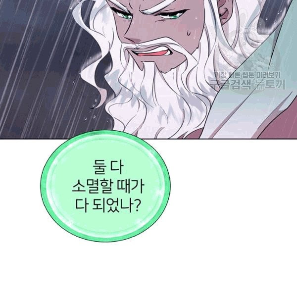 정령왕의 딸 47화 - 웹툰 이미지 108