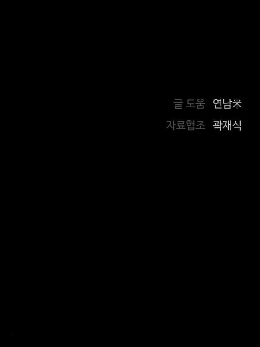 백호랑 36화 - 웹툰 이미지 55