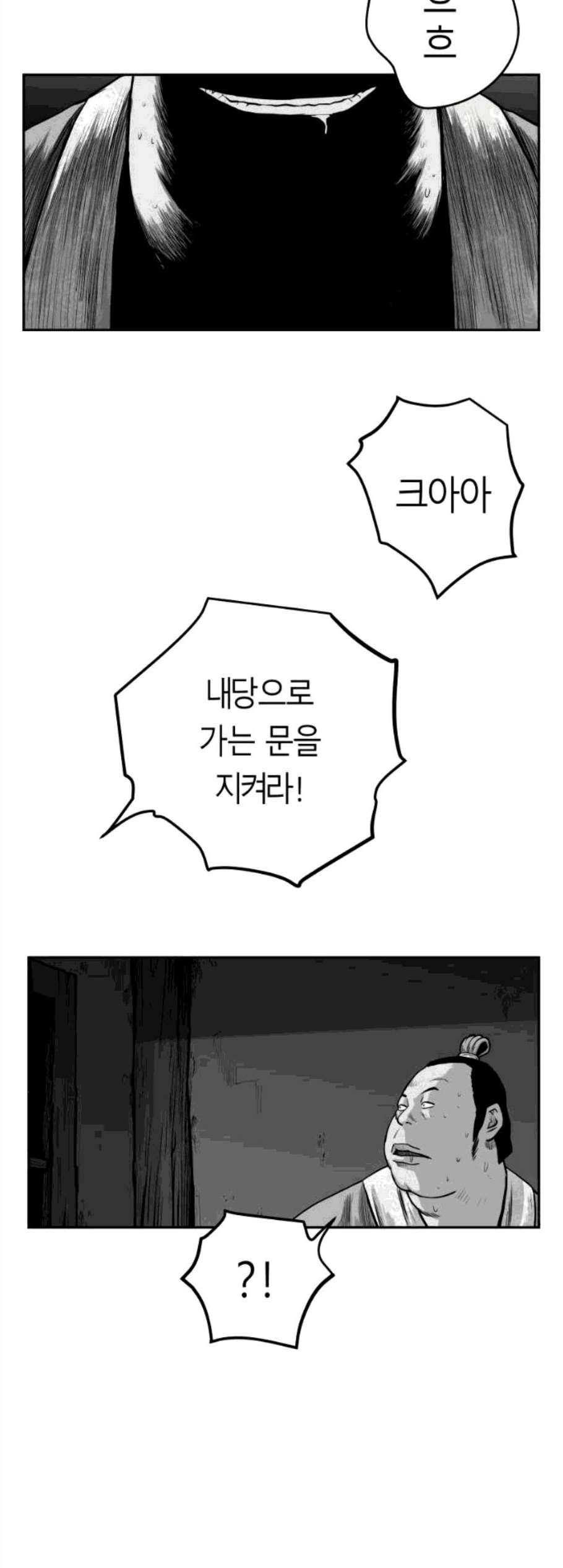 앵무살수 49화 - 웹툰 이미지 10