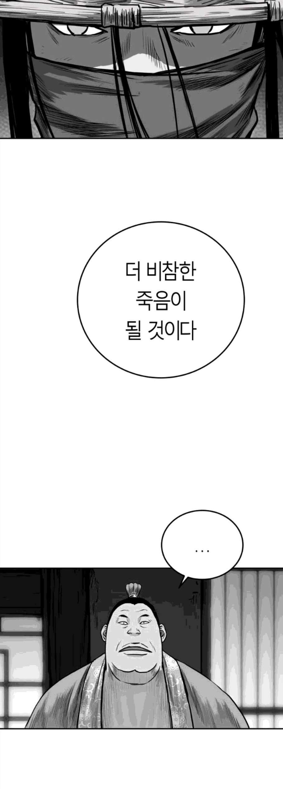 앵무살수 49화 - 웹툰 이미지 30