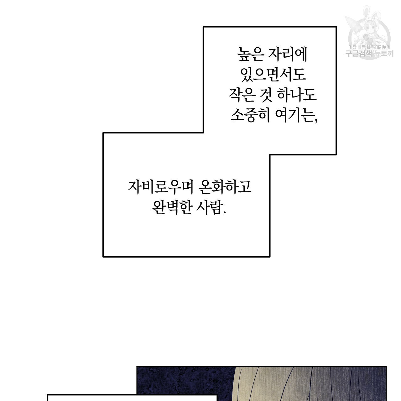 일레나 에보이 관찰일지 1화 - 웹툰 이미지 63