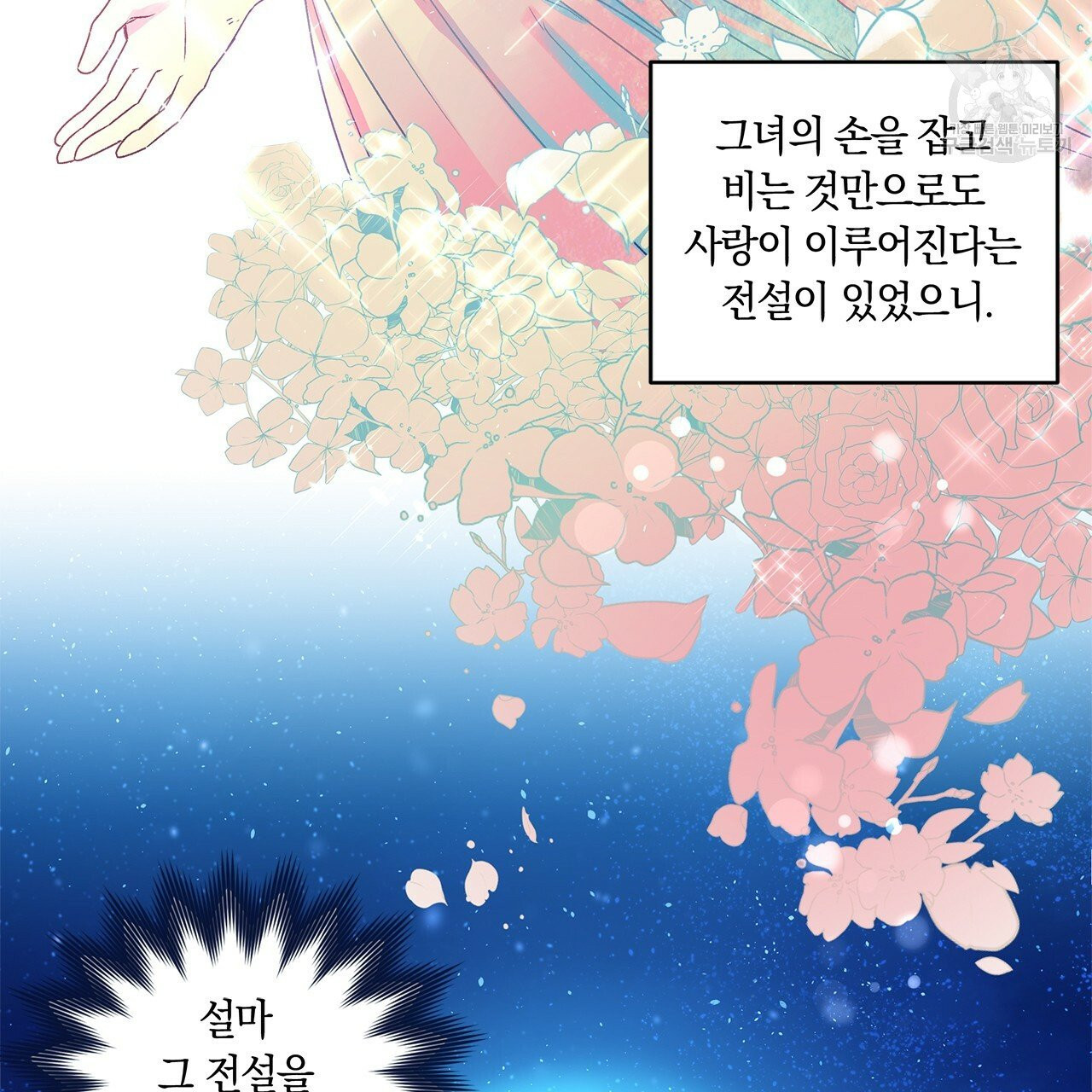 일레나 에보이 관찰일지 2화 - 웹툰 이미지 5