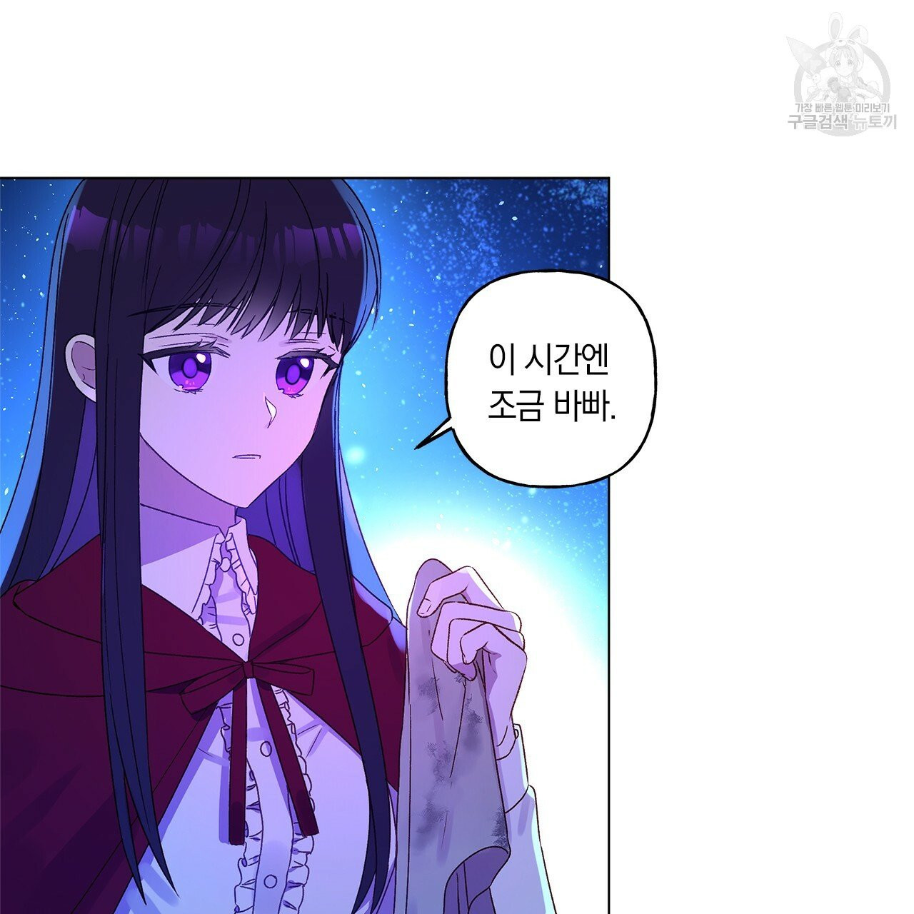 일레나 에보이 관찰일지 2화 - 웹툰 이미지 15