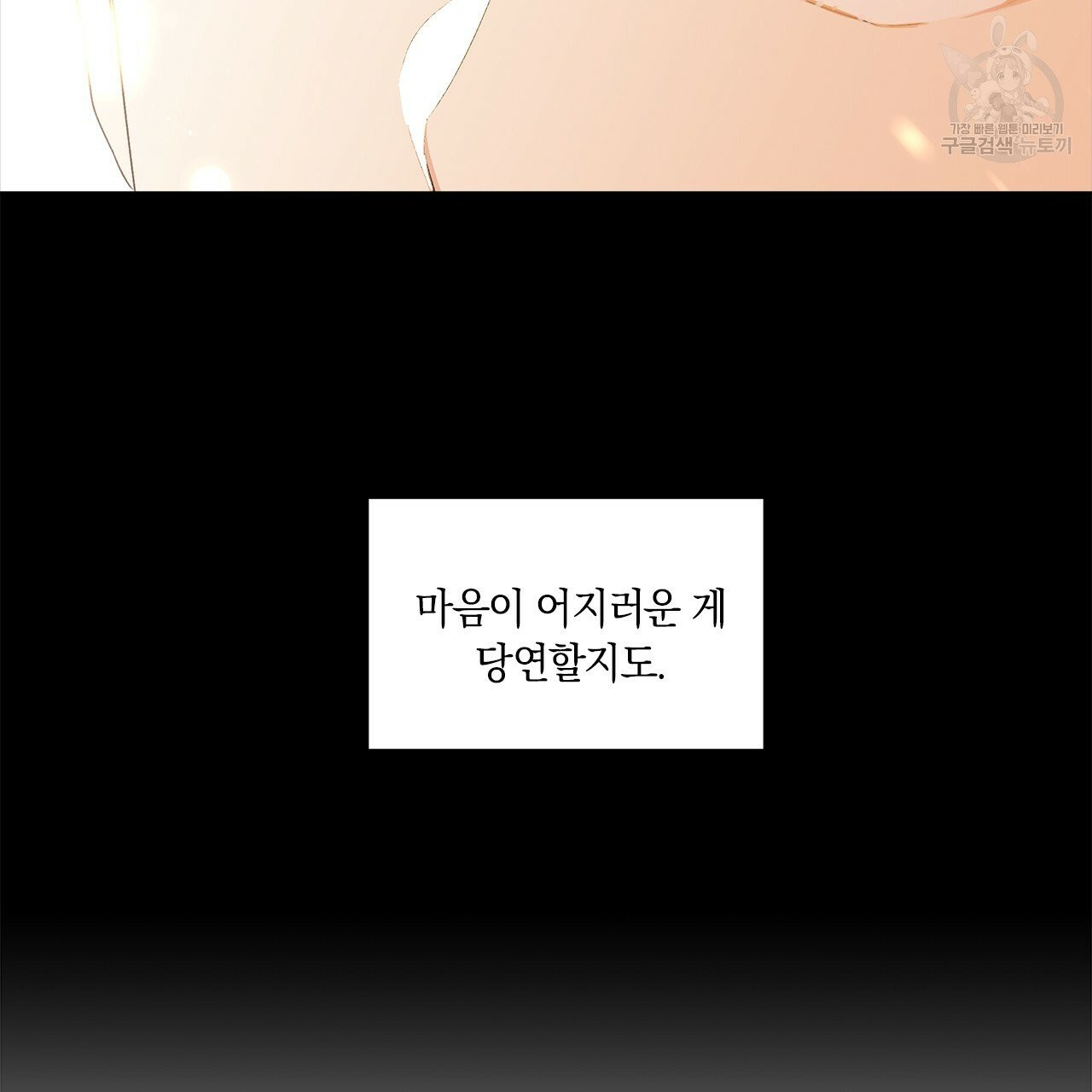 일레나 에보이 관찰일지 2화 - 웹툰 이미지 61