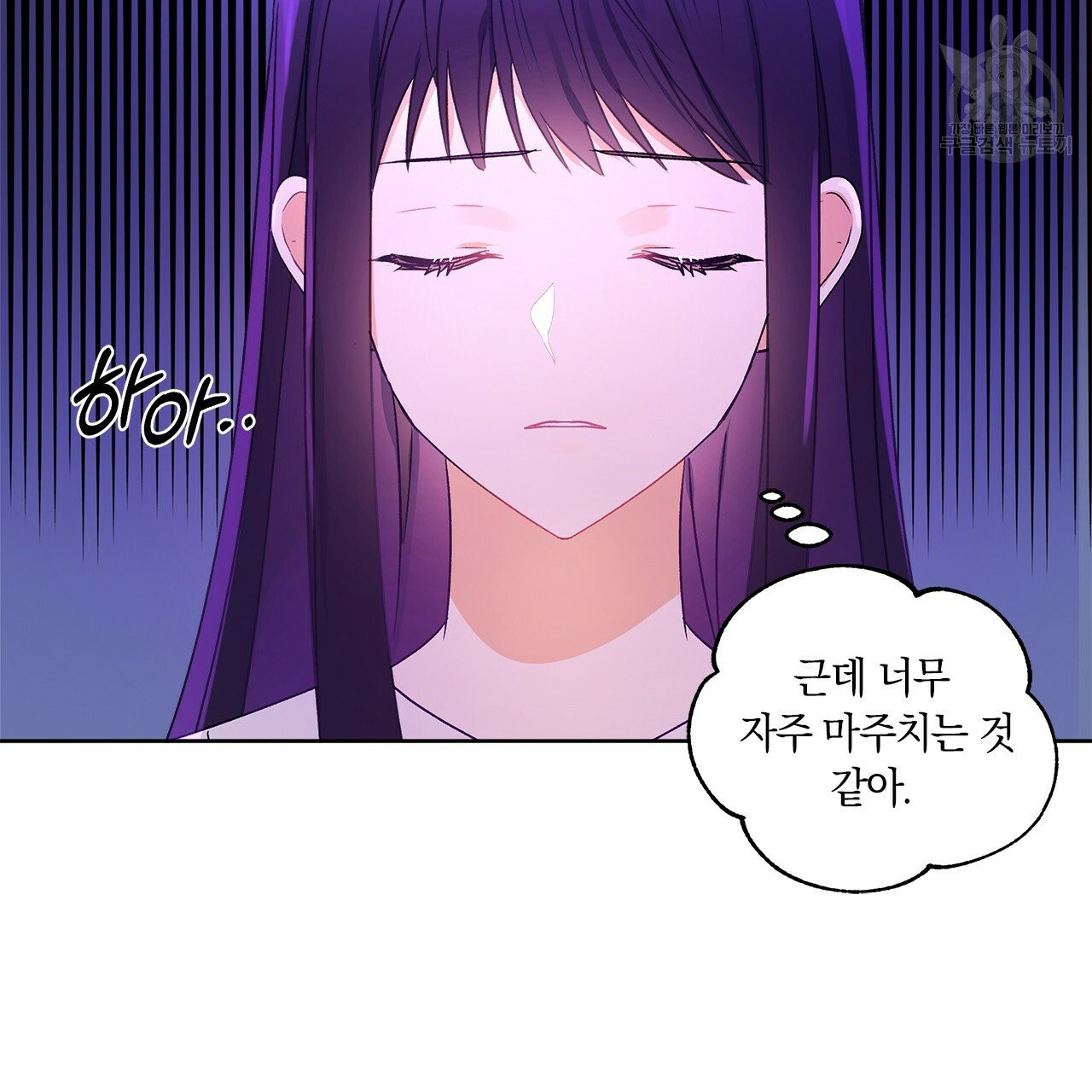 일레나 에보이 관찰일지 3화 - 웹툰 이미지 17