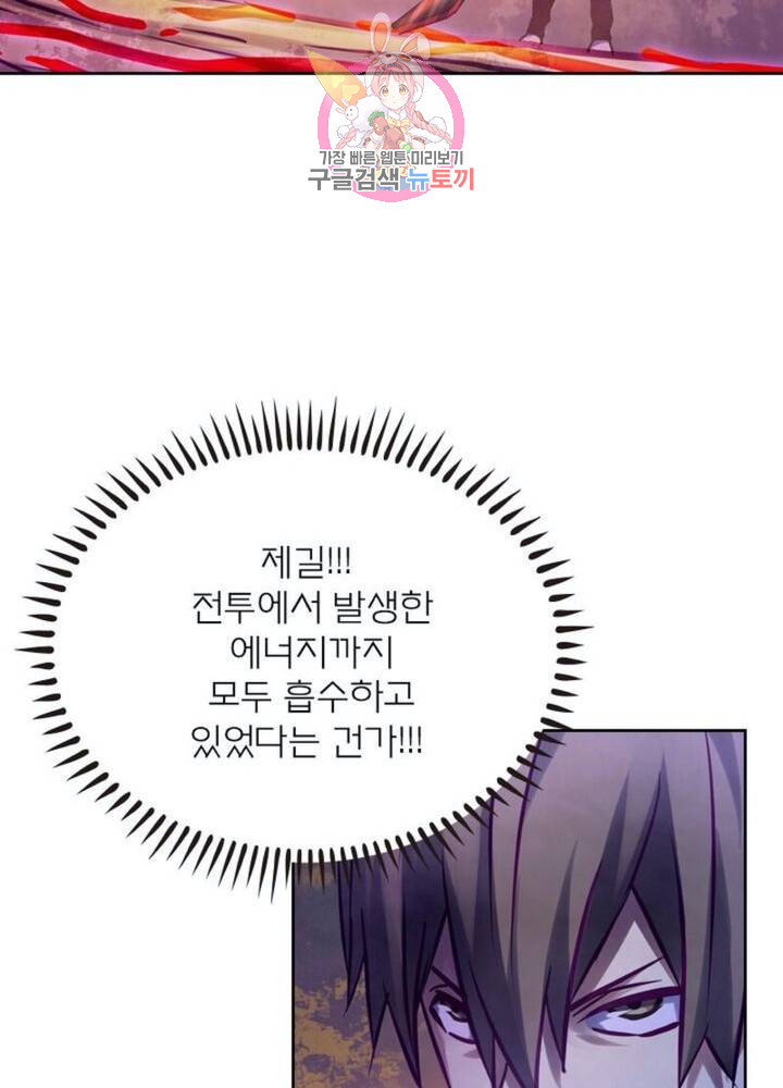 블러디 발렌타인: 인류종말  287화 282화 - 웹툰 이미지 59