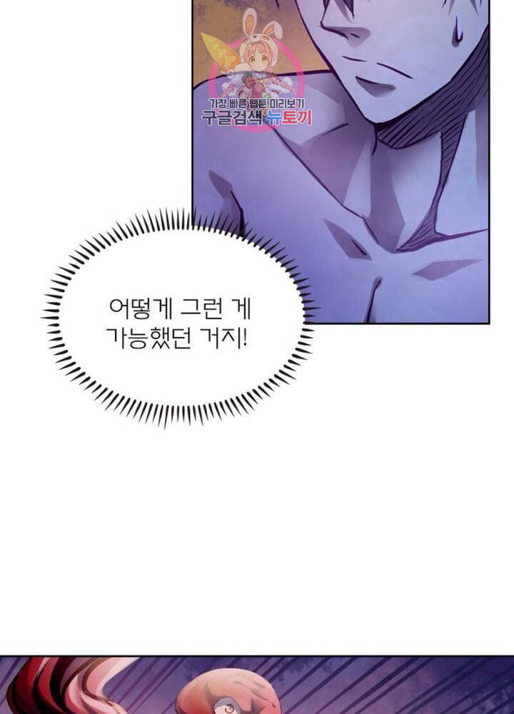 블러디 발렌타인: 인류종말  287화 282화 - 웹툰 이미지 60