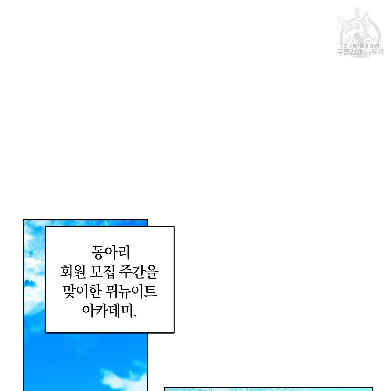 일레나 에보이 관찰일지 7화 - 웹툰 이미지 57