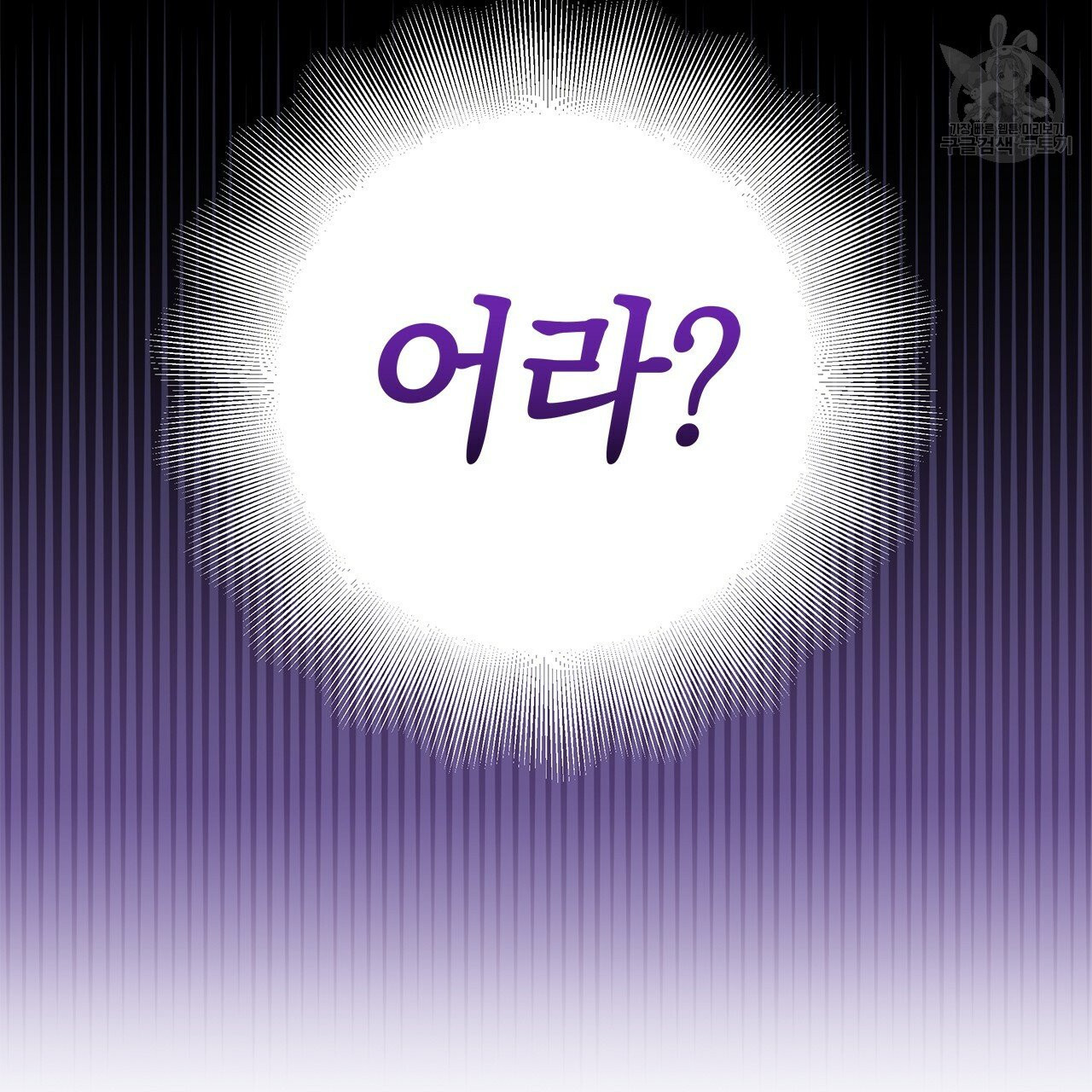 일레나 에보이 관찰일지 7화 - 웹툰 이미지 90