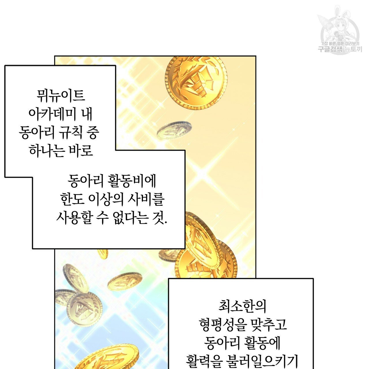 일레나 에보이 관찰일지 8화 - 웹툰 이미지 56