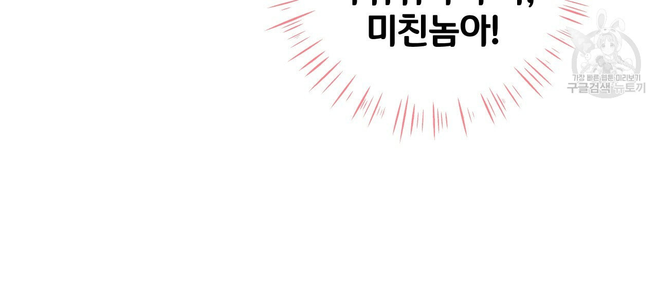 다음의 폭군 중 친아빠를 고르시오 1화 - 웹툰 이미지 23