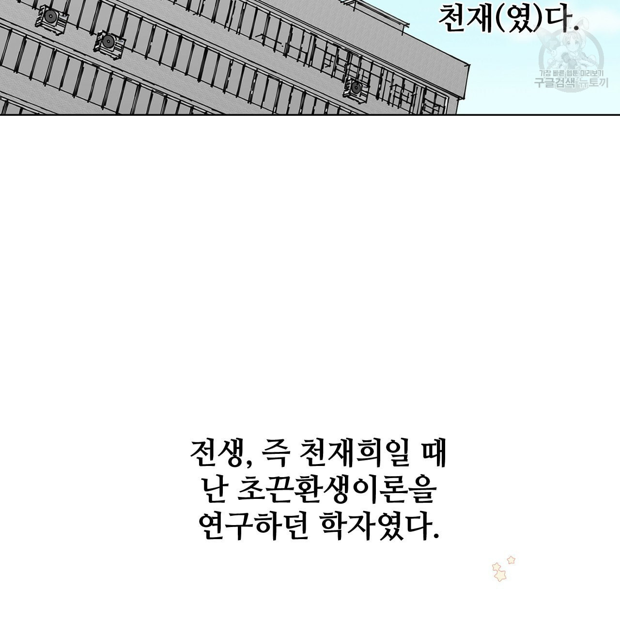 다음의 폭군 중 친아빠를 고르시오 1화 - 웹툰 이미지 61