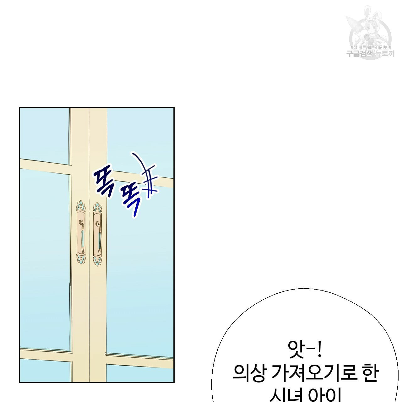 다음의 폭군 중 친아빠를 고르시오 2화 - 웹툰 이미지 47