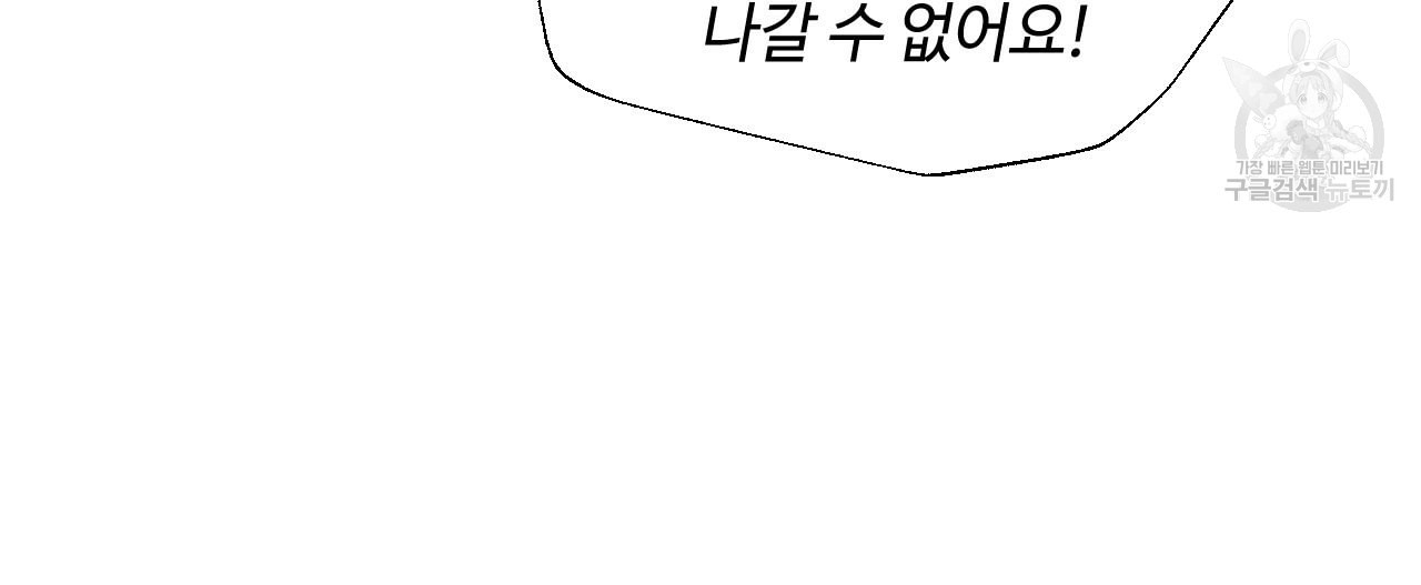 다음의 폭군 중 친아빠를 고르시오 2화 - 웹툰 이미지 88