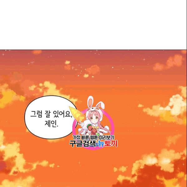 악녀가 사랑할 때 34화 - 웹툰 이미지 1