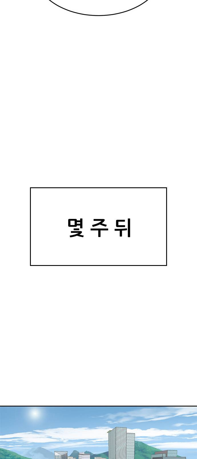 노답소녀 1화 - 웹툰 이미지 55