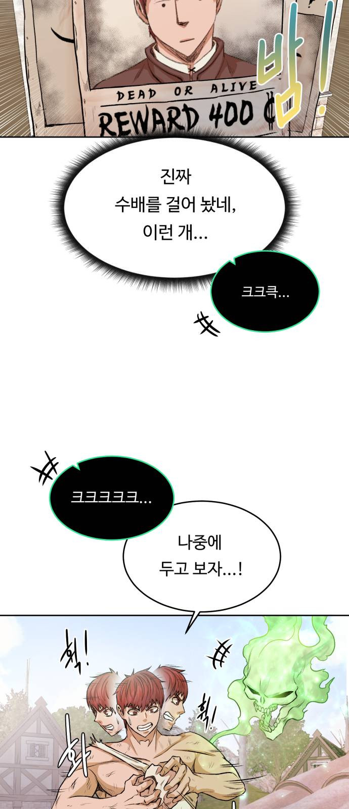 던전 씹어먹는 아티팩트 3화 - 웹툰 이미지 37