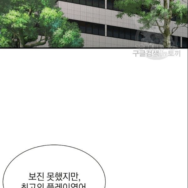 리턴 서바이벌 71화 - 웹툰 이미지 120