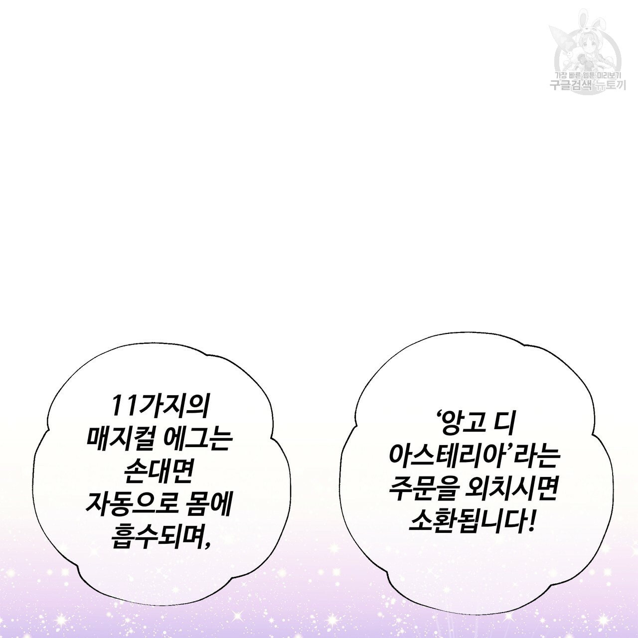 다음의 폭군 중 친아빠를 고르시오 7화 - 웹툰 이미지 140