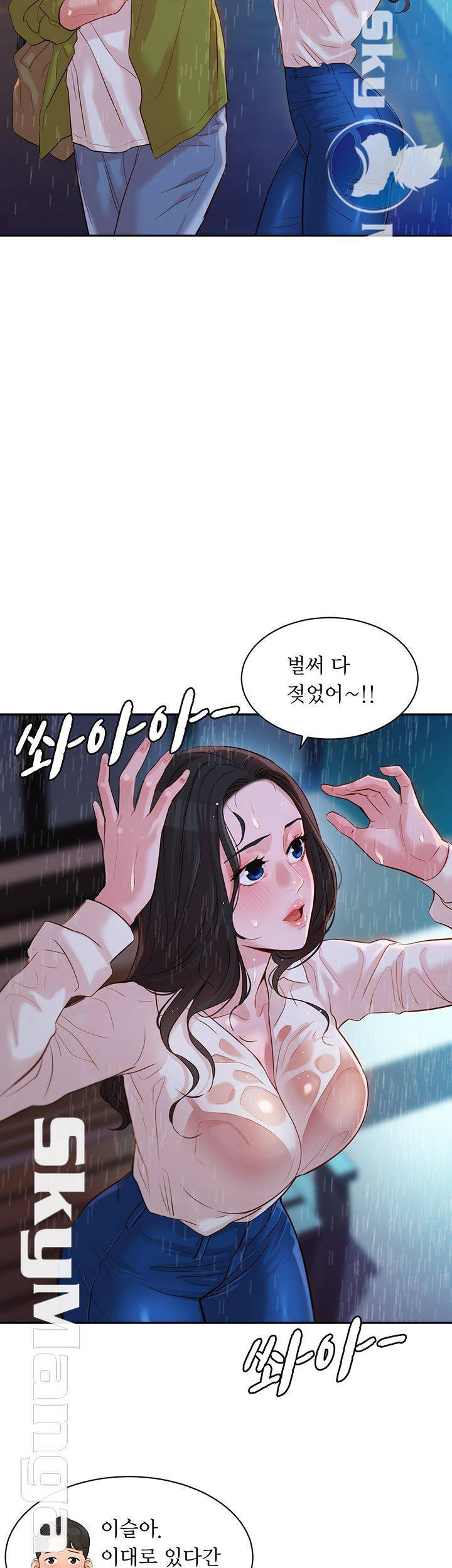 여신스타그램 15화 - 웹툰 이미지 41