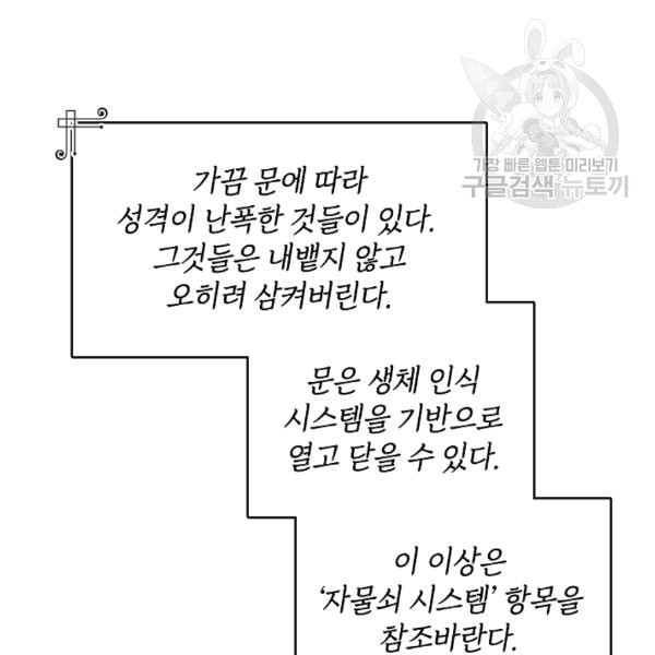 남편이 미모를 숨김 35화 - 웹툰 이미지 8