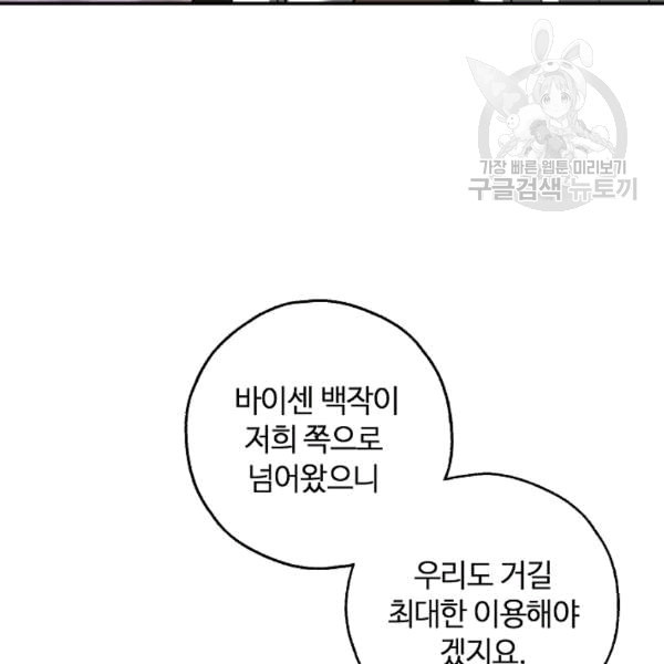 남편이 미모를 숨김 35화 - 웹툰 이미지 60