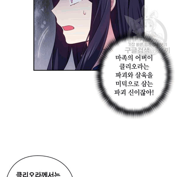 왕의 공녀 146화 - 웹툰 이미지 8