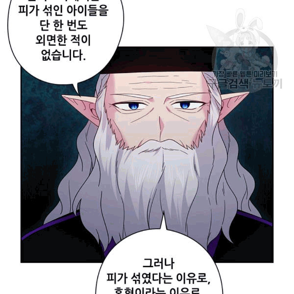 왕의 공녀 146화 - 웹툰 이미지 9