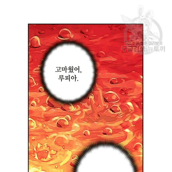 왕의 공녀 146화 - 웹툰 이미지 78