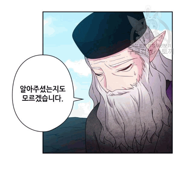 왕의 공녀 147화 - 웹툰 이미지 19