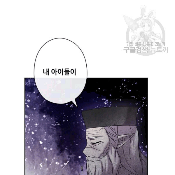 왕의 공녀 147화 - 웹툰 이미지 23