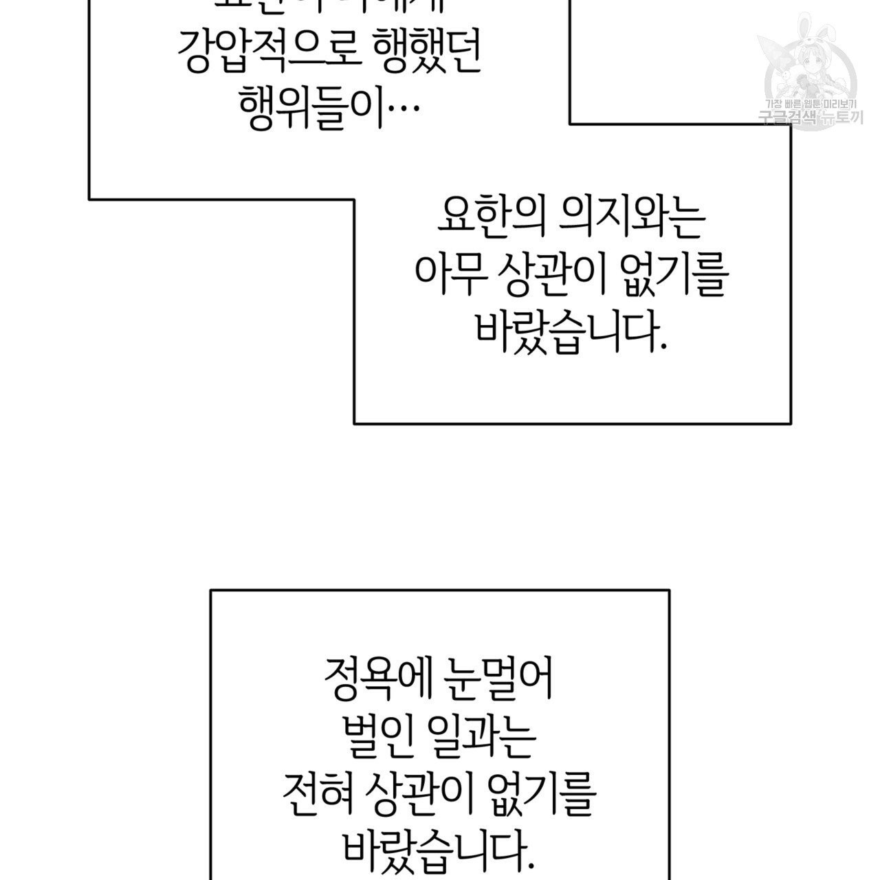 마귀 리디북스 29화 - 웹툰 이미지 27