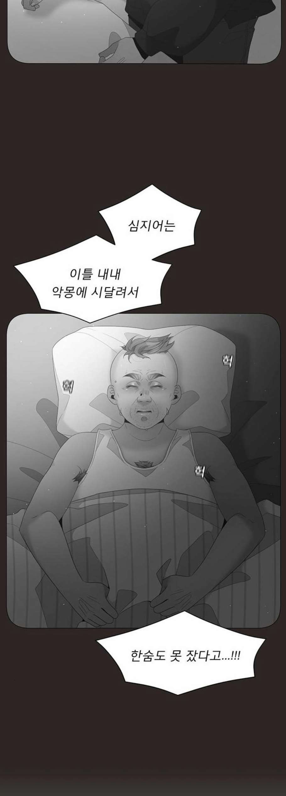 견우와 선녀 51화 - 웹툰 이미지 4